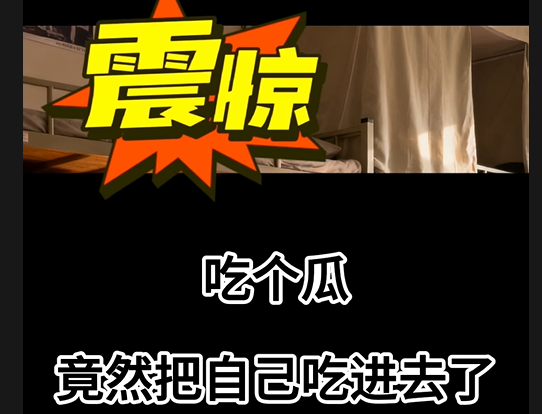 防骗VCR